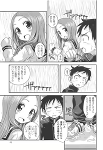 Page 4 of TOURMALINE - preview thumbnail