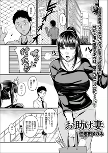 Page 29 of Web Haishin Gekkan Tonari no Kininaru Oku-san Vol. 019 - preview thumbnail