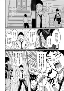 Page 30 of Web Haishin Gekkan Tonari no Kininaru Oku-san Vol. 019 - preview thumbnail