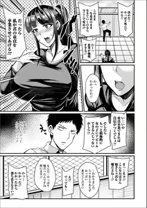 Page 31 of Web Haishin Gekkan Tonari no Kininaru Oku-san Vol. 019 - preview thumbnail
