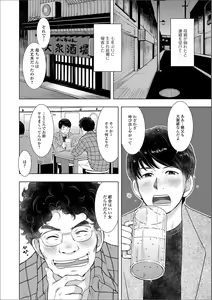Page 46 of Web Haishin Gekkan Tonari no Kininaru Oku-san Vol. 019 - preview thumbnail