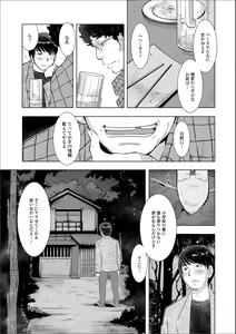 Page 47 of Web Haishin Gekkan Tonari no Kininaru Oku-san Vol. 019 - preview thumbnail