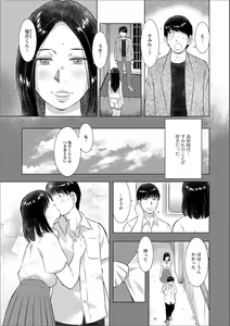 Page 49 of Web Haishin Gekkan Tonari no Kininaru Oku-san Vol. 019 - preview thumbnail