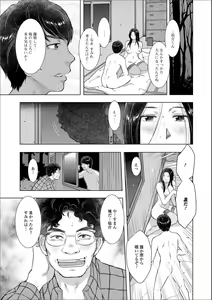 Page 59 of Web Haishin Gekkan Tonari no Kininaru Oku-san Vol. 019 - preview thumbnail
