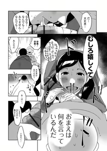 Page 66 of Web Haishin Gekkan Tonari no Kininaru Oku-san Vol. 019 - preview thumbnail