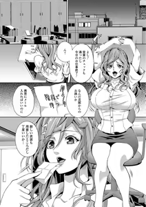 Page 7 of Web Haishin Gekkan Tonari no Kininaru Oku-san Vol. 019 - preview thumbnail