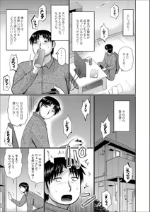 Page 23 of Web Haishin Gekkan Tonari no Kininaru Oku-san Vol. 020 - preview thumbnail