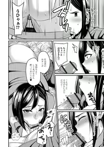 Page 58 of Web Haishin Gekkan Tonari no Kininaru Oku-san Vol. 020 - preview thumbnail