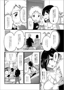 Page 86 of Web Haishin Gekkan Tonari no Kininaru Oku-san Vol. 020 - preview thumbnail