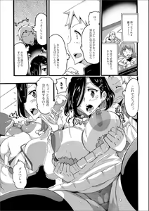 Page 87 of Web Haishin Gekkan Tonari no Kininaru Oku-san Vol. 020 - preview thumbnail