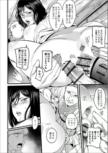 Page 14 of Web Haishin Gekkan Tonari no Kininaru Oku-san Vol. 021 - preview thumbnail