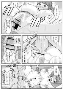 Page 34 of Web Haishin Gekkan Tonari no Kininaru Oku-san Vol. 021 - preview thumbnail