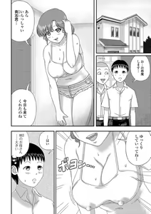 Page 84 of Web Haishin Gekkan Tonari no Kininaru Oku-san Vol. 021 - preview thumbnail