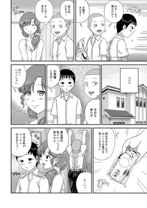 Page 90 of Web Haishin Gekkan Tonari no Kininaru Oku-san Vol. 021 - preview thumbnail
