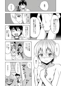 Page 11 of TS Kanojo - preview thumbnail