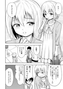 Page 13 of TS Kanojo - preview thumbnail