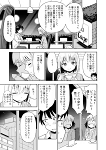 Page 14 of TS Kanojo - preview thumbnail