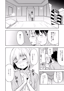 Page 15 of TS Kanojo - preview thumbnail