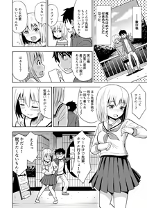 Page 25 of TS Kanojo - preview thumbnail
