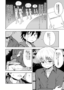 Page 7 of TS Kanojo - preview thumbnail
