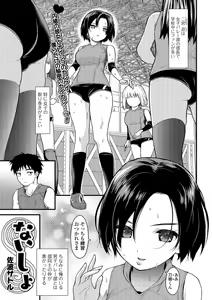 Page 109 of COMIC Shigekiteki SQUIRT!! Vol. 08 - preview thumbnail