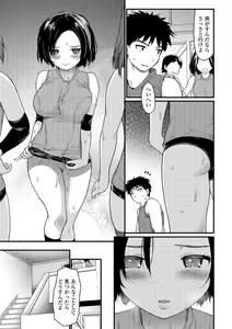 Page 111 of COMIC Shigekiteki SQUIRT!! Vol. 08 - preview thumbnail