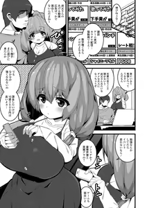 Page 131 of COMIC Shigekiteki SQUIRT!! Vol. 08 - preview thumbnail