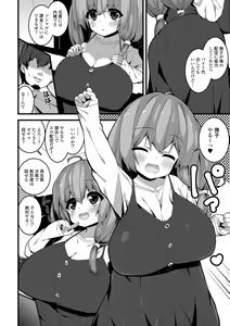 Page 132 of COMIC Shigekiteki SQUIRT!! Vol. 08 - preview thumbnail