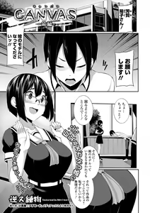 Page 145 of COMIC Shigekiteki SQUIRT!! Vol. 08 - preview thumbnail