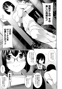 Page 147 of COMIC Shigekiteki SQUIRT!! Vol. 08 - preview thumbnail