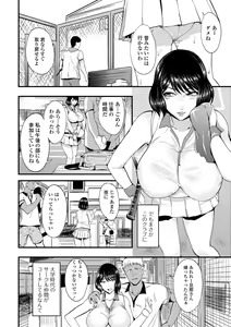 Page 170 of COMIC Shigekiteki SQUIRT!! Vol. 08 - preview thumbnail