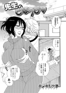 Page 201 of COMIC Shigekiteki SQUIRT!! Vol. 08 - preview thumbnail