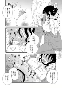 Page 204 of COMIC Shigekiteki SQUIRT!! Vol. 08 - preview thumbnail