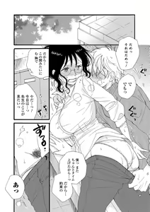 Page 206 of COMIC Shigekiteki SQUIRT!! Vol. 08 - preview thumbnail