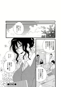 Page 216 of COMIC Shigekiteki SQUIRT!! Vol. 08 - preview thumbnail