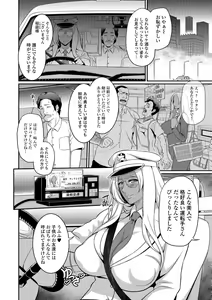Page 218 of COMIC Shigekiteki SQUIRT!! Vol. 08 - preview thumbnail