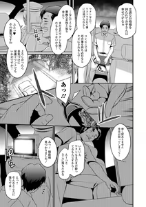 Page 219 of COMIC Shigekiteki SQUIRT!! Vol. 08 - preview thumbnail