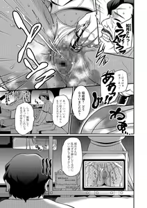 Page 223 of COMIC Shigekiteki SQUIRT!! Vol. 08 - preview thumbnail
