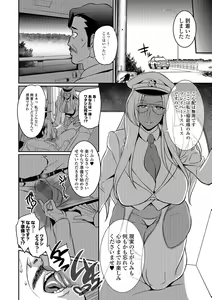 Page 224 of COMIC Shigekiteki SQUIRT!! Vol. 08 - preview thumbnail
