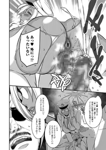 Page 228 of COMIC Shigekiteki SQUIRT!! Vol. 08 - preview thumbnail