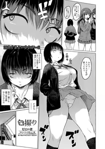Page 27 of COMIC Shigekiteki SQUIRT!! Vol. 08 - preview thumbnail