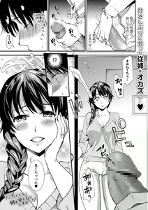 Page 37 of COMIC Shigekiteki SQUIRT!! Vol. 08 - preview thumbnail