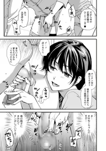 Page 39 of COMIC Shigekiteki SQUIRT!! Vol. 08 - preview thumbnail