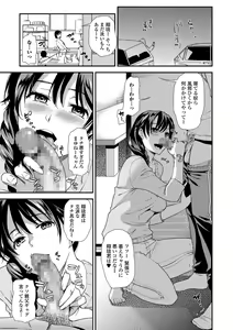 Page 43 of COMIC Shigekiteki SQUIRT!! Vol. 08 - preview thumbnail