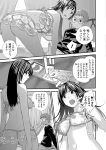 Page 59 of COMIC Shigekiteki SQUIRT!! Vol. 08 - preview thumbnail