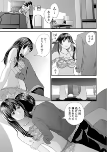 Page 63 of COMIC Shigekiteki SQUIRT!! Vol. 08 - preview thumbnail