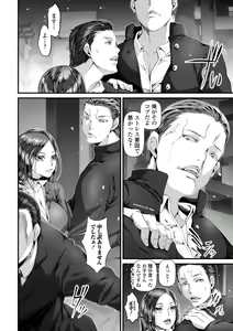 Page 76 of COMIC Shigekiteki SQUIRT!! Vol. 08 - preview thumbnail