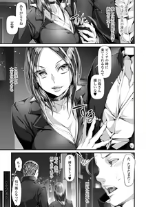 Page 77 of COMIC Shigekiteki SQUIRT!! Vol. 08 - preview thumbnail