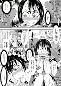 Page 95 of COMIC Shigekiteki SQUIRT!! Vol. 08 - preview thumbnail