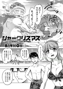 Page 121 of COMIC Shigekiteki SQUIRT!! Vol. 09 - preview thumbnail